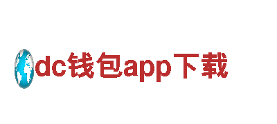 环保清洁公司dc钱包app下载，专注环保清洁服务